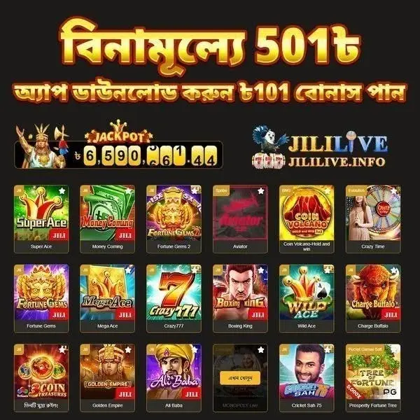 jililive ডাউনলোড